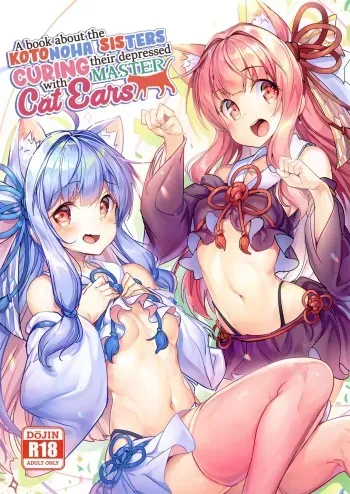 Kotonoha Shimai no Ochikomu Master o Nekomimi de Yuuwaku Suru Hon =White Symphony= manga cover