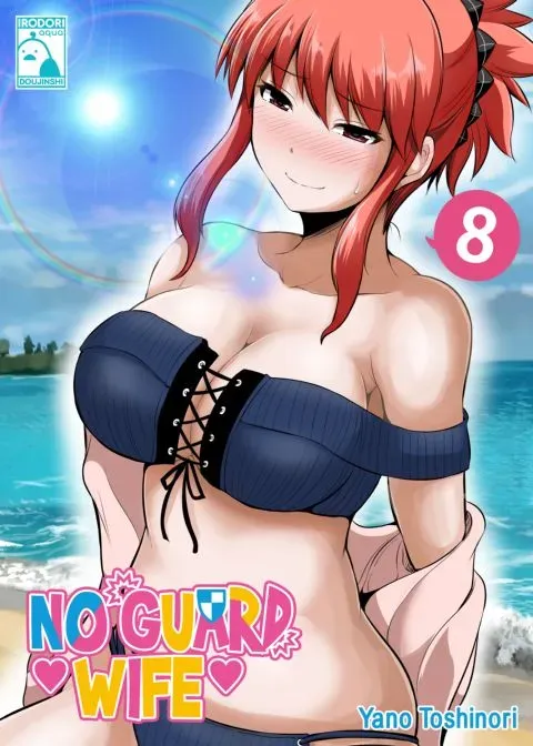 No Guard Wife 8 manga cover