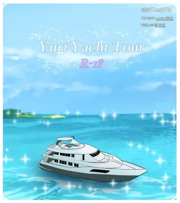 Yuri Yacht Tour manga cover