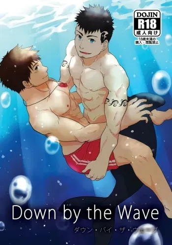 [NANASHI (Nil)] Down by the Wave [Digital] manga cover