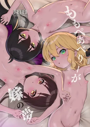 [Pettan Doujou (PettanP)] MomoPearBerry ga Yome no Yume (THE IDOLM@STER CINDERELLA GIRLS) [Spanish] [Lolbooru Scan][Digital] manga cover