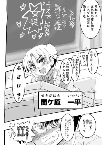 [Senbon Knock Zadankai (Inaba Fuyuki)] Akuma ga Kitarite Gyakuanaru! manga cover