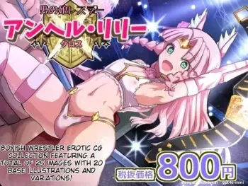 Anhel Lily Cross manga cover