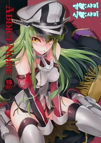 (C86) [CREAYUS (Rangetsu)] ADDICT NOISE (CODE GEASS: Lelouch of the Rebellion) [Korean] [샤리] manga cover