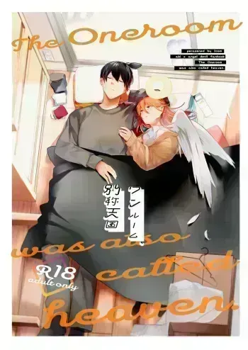 One Room Besshou Tengoku manga cover