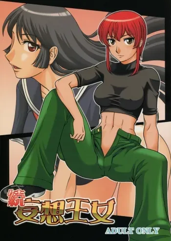 Zoku Mousou Oujo manga cover