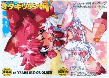 (Futaket 17.5) [ASTRA'S (Astra)] Odagiri-kun Hi! V (Bokura wa Mahou Shounen) manga cover