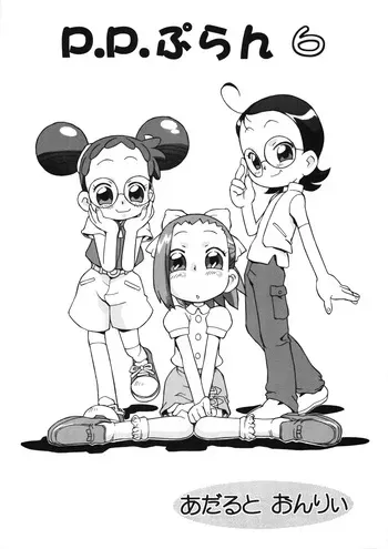 (C66) [Status Doku (Isawa Nohri)] P.P. Plan 6 (Ojamajo Doremi) manga cover