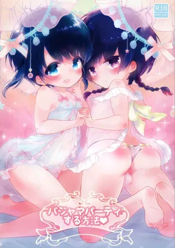 (C91) [Chocolate Chuudoku (Midoriiro)] Pajama Party Suru Houhou [English] [Otokonoko Scans] manga cover