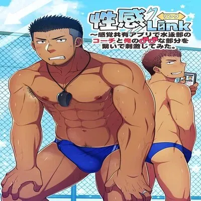 Seikan Link ~Kankaku Kyouyuu Appli De Suieibu No Coach To Ore No Na Bubun O Tsunaide Shigeki Shite Mita [Yaoi] [Original] manga cover