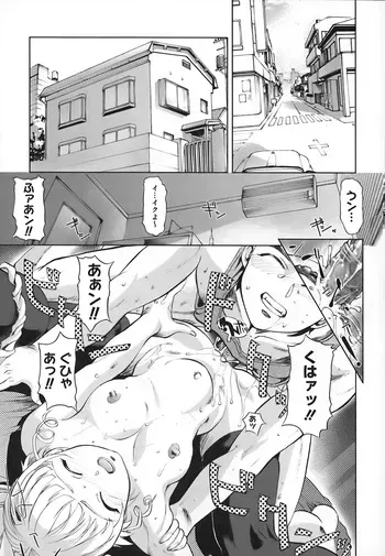 [おかだまつおか] 白状しますっ!! (スクールミルク) manga cover