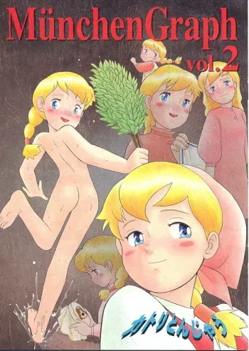 (C53) [MünchenGraph (Kita Kaduki, Mach II)] MunchenGraph vol. 2 (Katri, Girl of the Meadows) manga cover