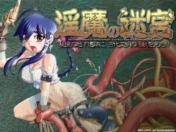 [CARYO] Inma no Meikyuu Hikyou no Chika Iseki ni Kodaibunmei no Injuu wo Mita manga cover