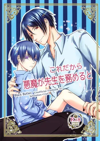 (C104) [Roirabi (Aiki Rin)] Kore Dakara Akuma ga Sensei o Tsutomeru to (Kuroshitsuji) manga cover