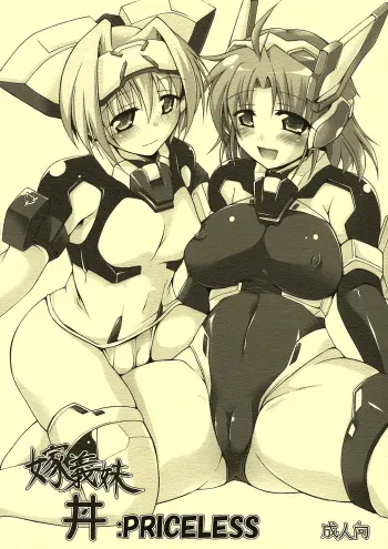 (C74) [DUAL BEAT (Yukitaka)] yomegimai donburi :PRICELESS (TriggerHeart EXELICA) manga cover