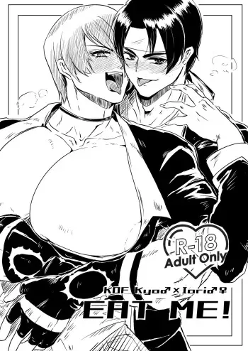 [Wadagi Chiten] R18 Manga EAT ME! manga cover