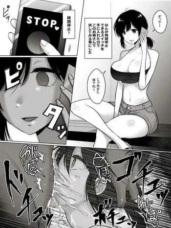 [ささみどり] 時間停止イラマで胃に直接射精されるおねえさん (Pixiv Fanbox) manga cover