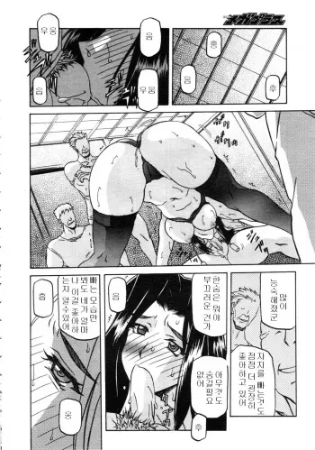 [Sanbun Kyoden] Sayuki no Sato [Korean] manga cover