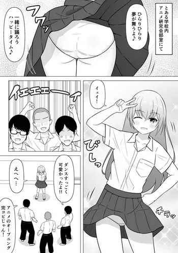[Lakuha] Anime Joshi ga Mizugi Sugata de Odottemita → Tondemonai Hapuningu ga manga cover