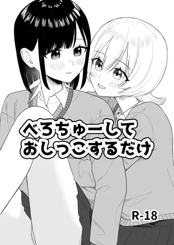 [Pokinikki! (Pokiniki)] Bero chiyuu shite oshikko suru dake manga cover