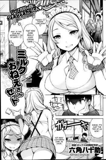 Milk Oneesan Set | Milky GAL Set Please manga cover