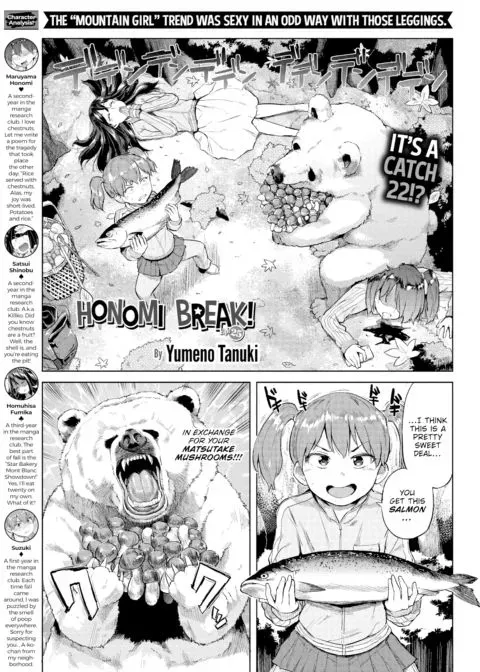 Honomi Break! Ep. 25 manga cover