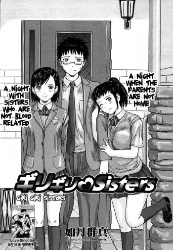Giri Giri Sisters Ch. 1 manga cover