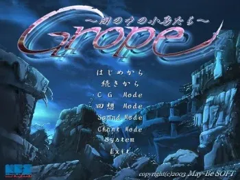 [May-Be SOFT] Grope ~Yami no Naka no Kotori-tachi~ manga cover