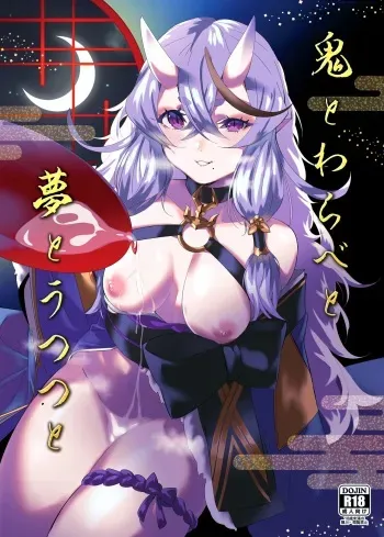 [Salt choc (Nana G)] Oni to Warabe to Yume to Utsutsu to | A Boy That Gets To Fuck An Oni In His Dreams (Rindou Mikoto) [English] {Doujins.com} [Digital] manga cover