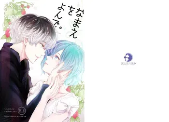 (C90)[Mi-sa-sa gi , Ao](Tōkyō 喰種 : Re/ sasatō gōdō-shi) (Tokyo Ghoul) sample manga cover