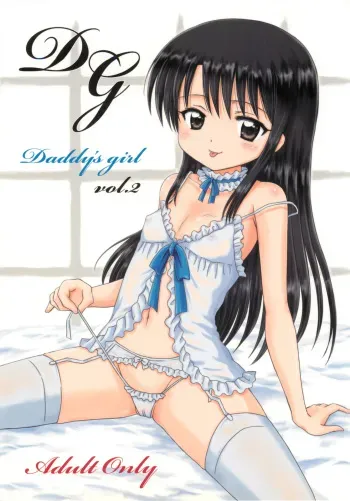(C76) [Nikopondo (Aoyama Reo)] DG Daddy’s Girl Vol.2 manga cover