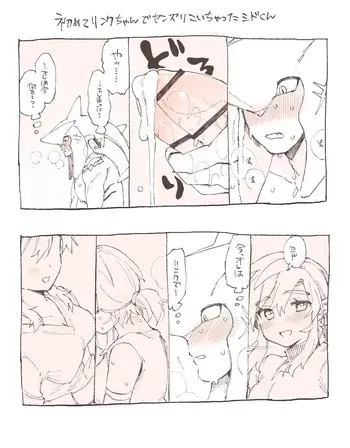 [Ttanuu.] Yuujou ga Nantaruka o Hakichigae Makutteru Sidon (The Legend of Zelda: Breath of the Wild) manga cover