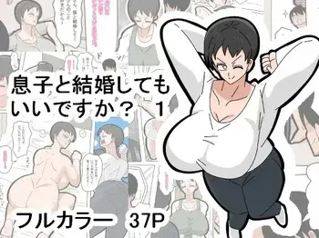 Musuko to Kekkon Shite mo Ii desu ka? - Can I Marry My Biological Son？ manga cover