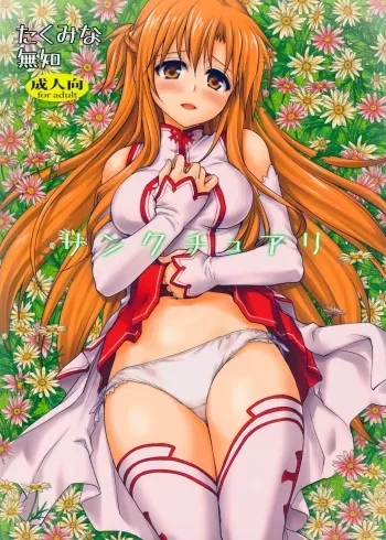 Sanctuary manga cover