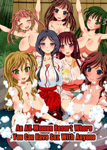 [Media (Yuuki Tsumugi)] An All-Women Resort Where You Can Have Sex with Anyone manga cover