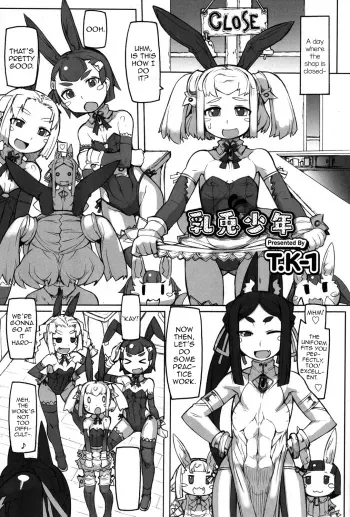 Ushiusagi Shounen manga cover