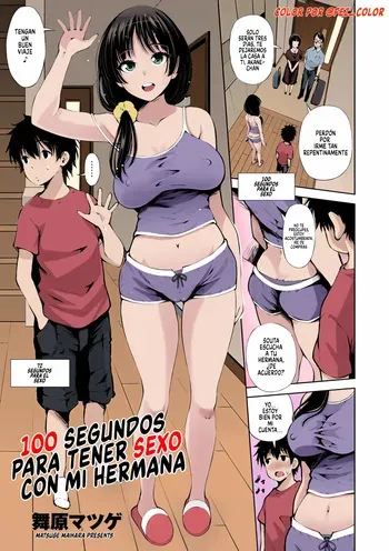 [Maihara Matsuge] 100-byougo ni Sex Suru Ane | 100 segundos para tener sexo con mi hermana (COMIC Penguin Club Sanzokuban 2020-07) [Spanish] [Digital] [Colorized] manga cover