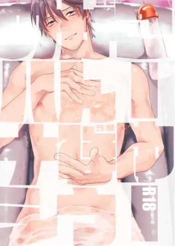 Koyu Ganbou no Hanashi manga cover