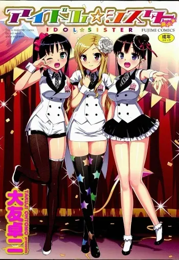 [Ohtomo Takuji] Idol Sister [Russian] manga cover
