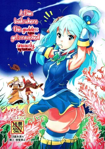 Kono Megami o Uneune Okasu Usui Hon | A thin book where this goddess gets ravished sinuously manga cover