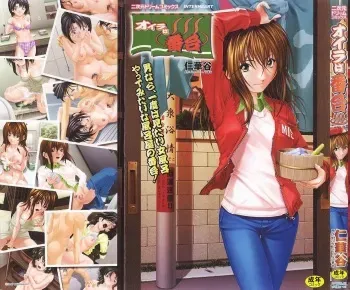 [Nika Tani] Oira wa Bandai manga cover