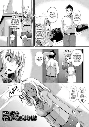 Watashi to Kare no Wakagaeri & Kyuu Seichou Nikki | Growth Diary manga cover