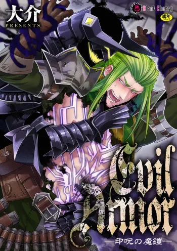 Inju no Magai | Evil Armor manga cover