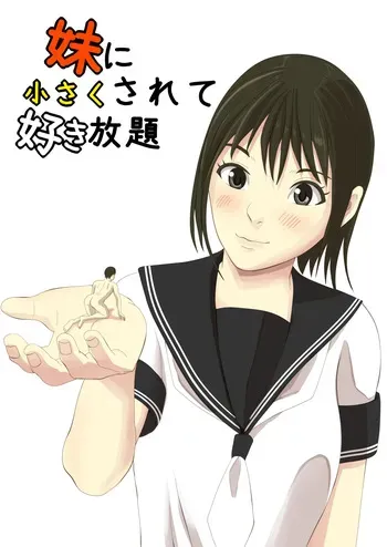 [Pakufa] Imouto ni Chiisaku Sarete Sukihoudai [Russian] [Kawaiibiggirl] manga cover