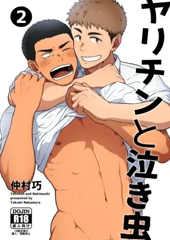 Yarichin to Nakimushi 2 manga cover