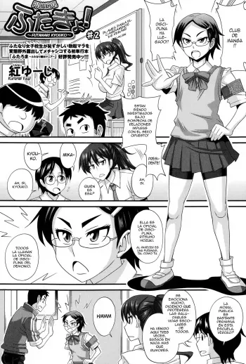 [Kurenai Yuuji] FutaKyo! ~Futanari Kyouko-chan~ #2 (COMIC Masyo 2015-02) [Spanish] {ElMoeDela8} manga cover