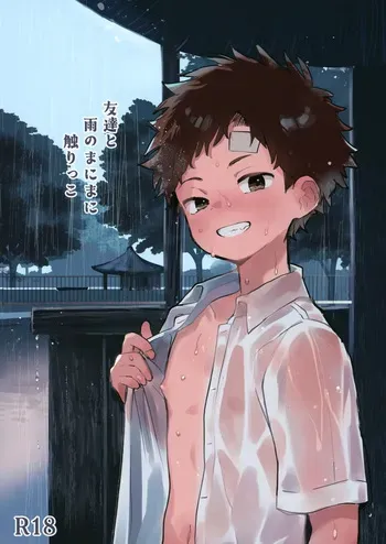 (Boys Parade in Kyoto) [bouya-san (baby stick)] Tomodachi to Ame no Manimani Sawarikko manga cover