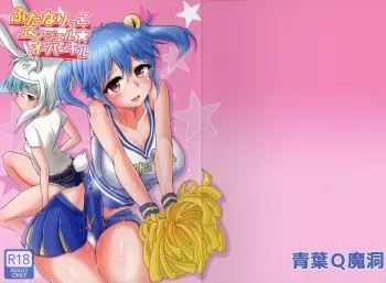 (Futaket 13) [Aoba Q Madou (Futaba Yodomu)] Futanarikko Angel Overkill manga cover