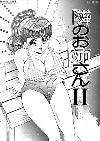 [Watanabe Wataru] Tonari no Onee-san II (Tonari no Onee-san) [English] [Fated Circle] manga cover
