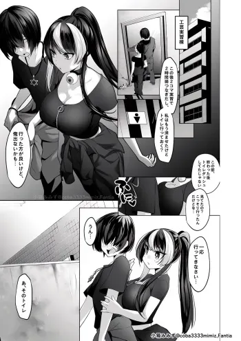 [Cobaco Mimiz] Reinousha no Momote Mako - Toire no Yuurei Hazukashi Oshikko manga cover
